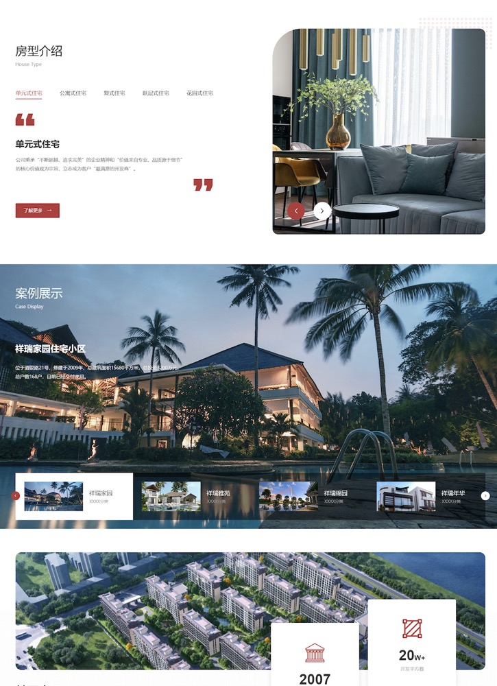 企业网站建设