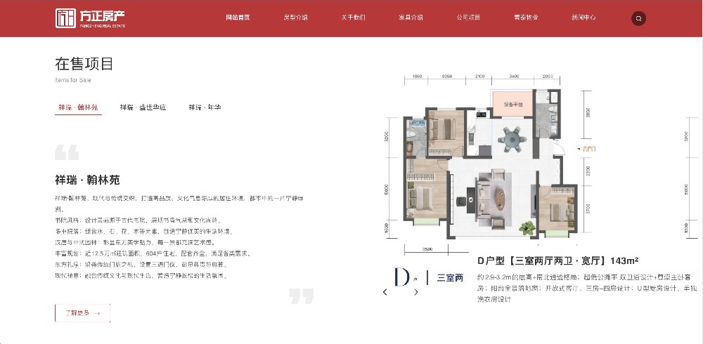 方正企业官网案例展示（客户资料已脱敏）