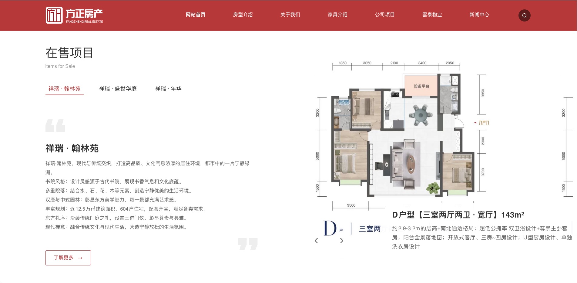 方正企业官网案例展示（客户资料已脱敏）