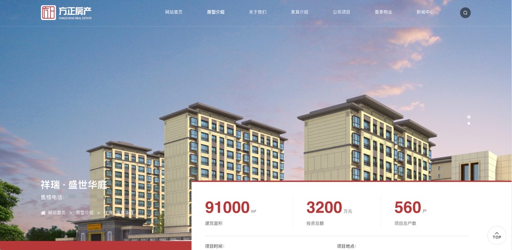 方正企业官网案例展示（客户资料已脱敏）